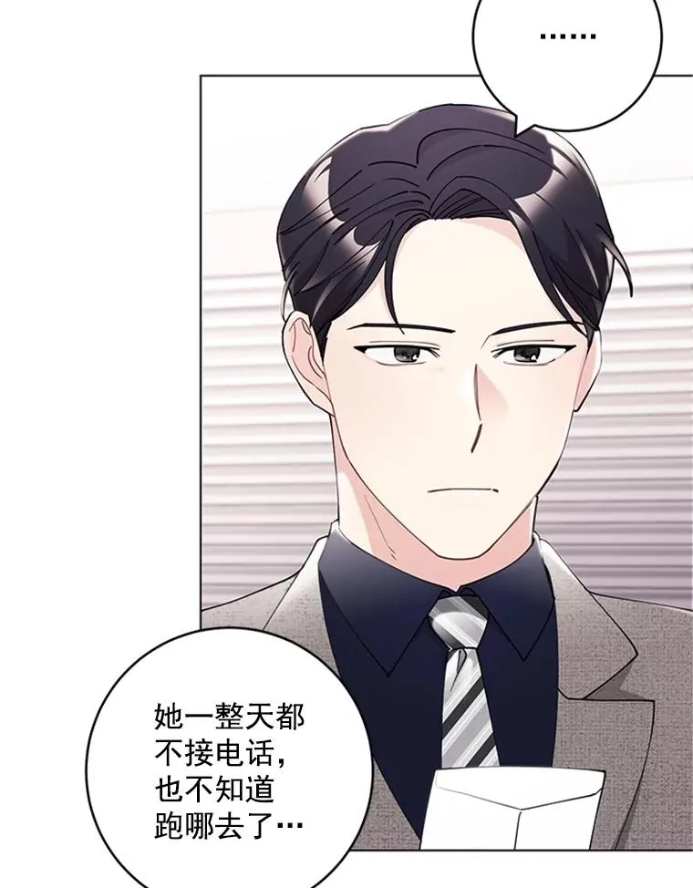 37.允书的真心 第44页