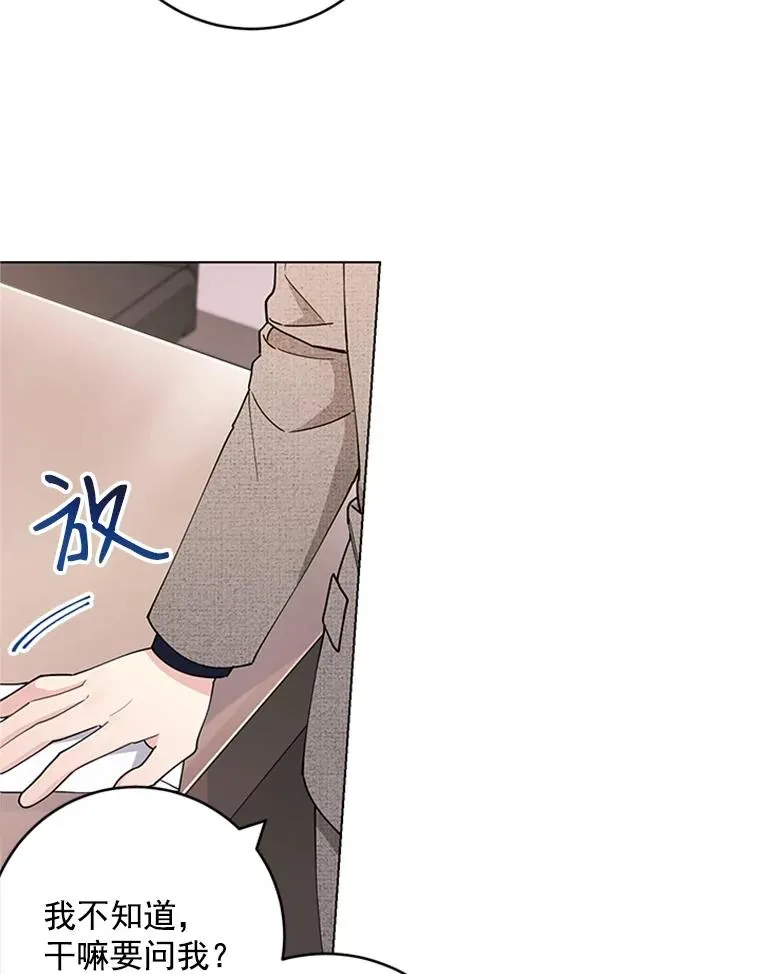 37.允书的真心 第45页