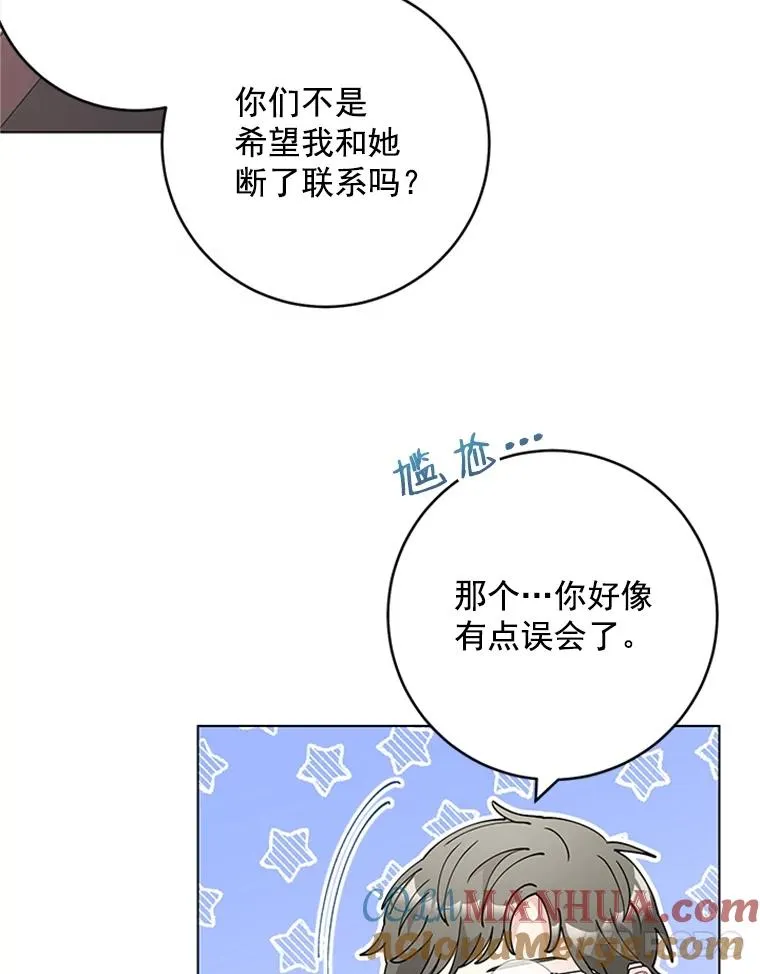 37.允书的真心 第46页