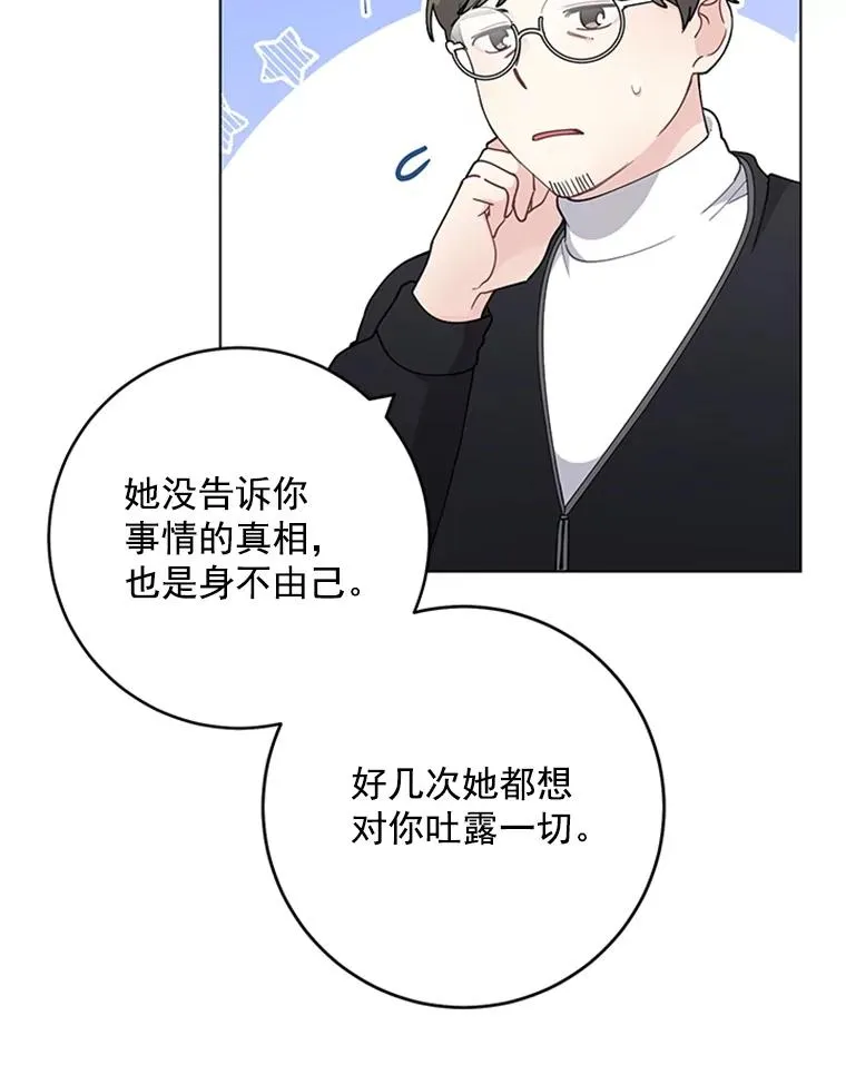 37.允书的真心 第47页