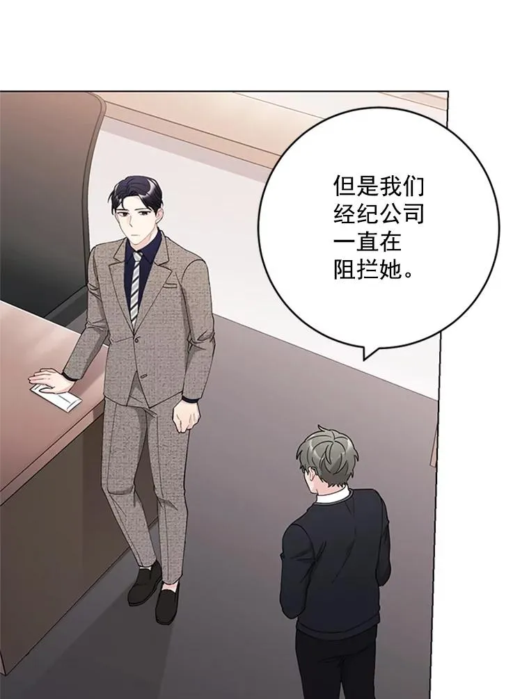 37.允书的真心 第48页