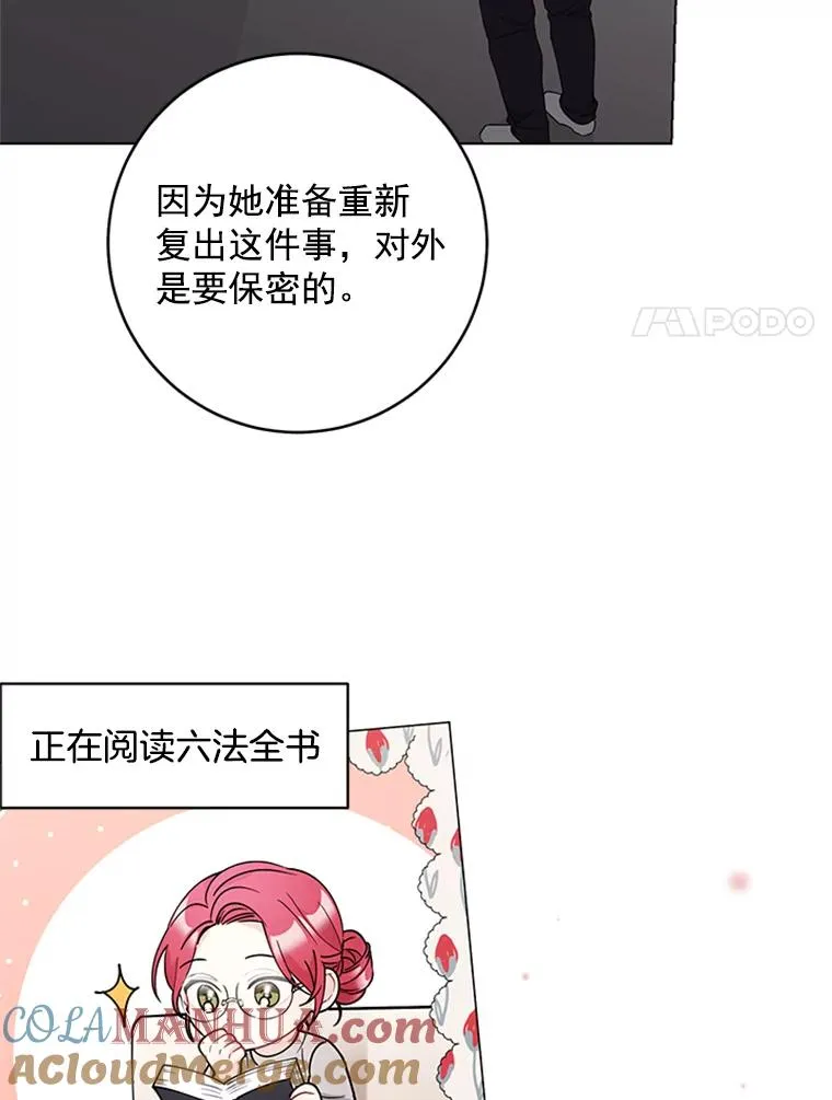 37.允书的真心 第49页