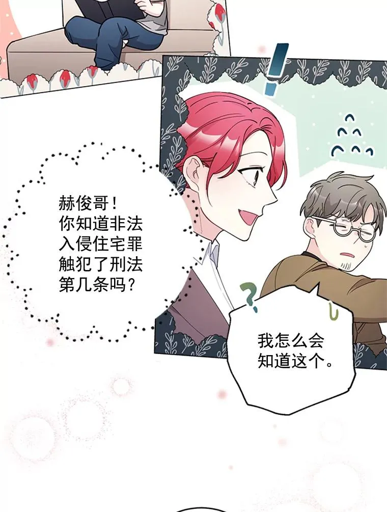 37.允书的真心 第50页