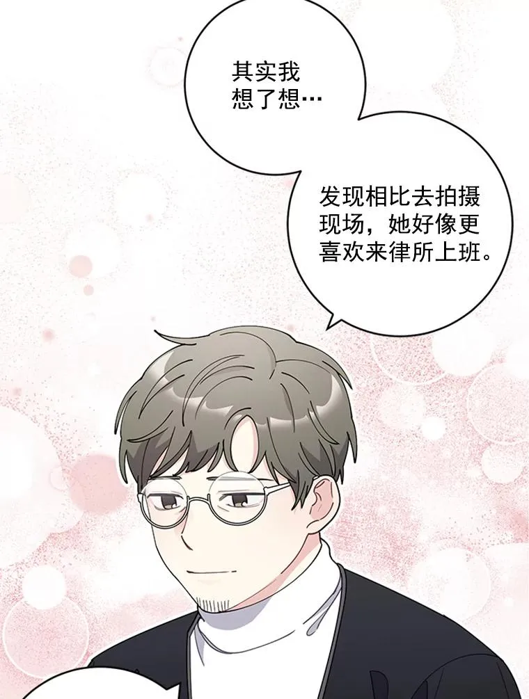 37.允书的真心 第51页