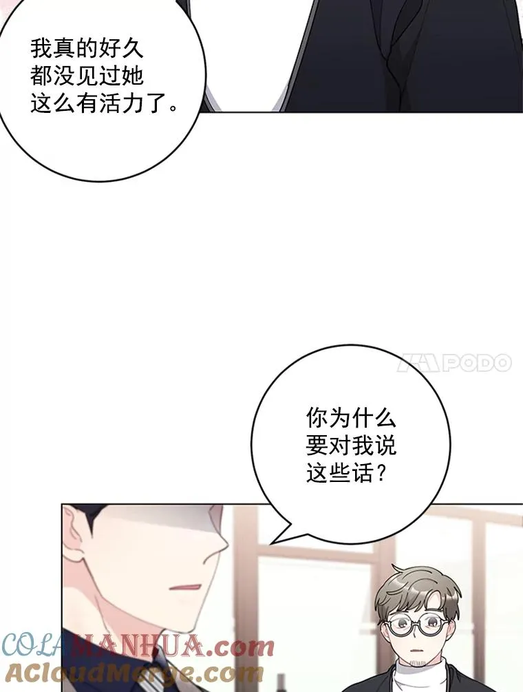 37.允书的真心 第52页