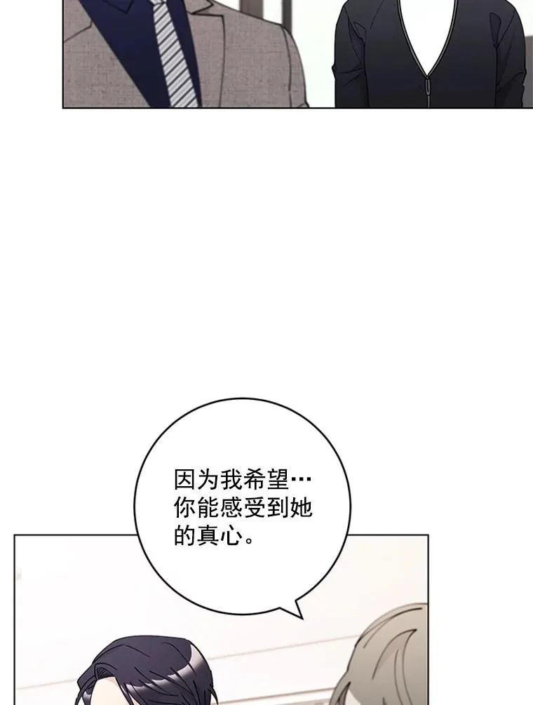 37.允书的真心 第53页