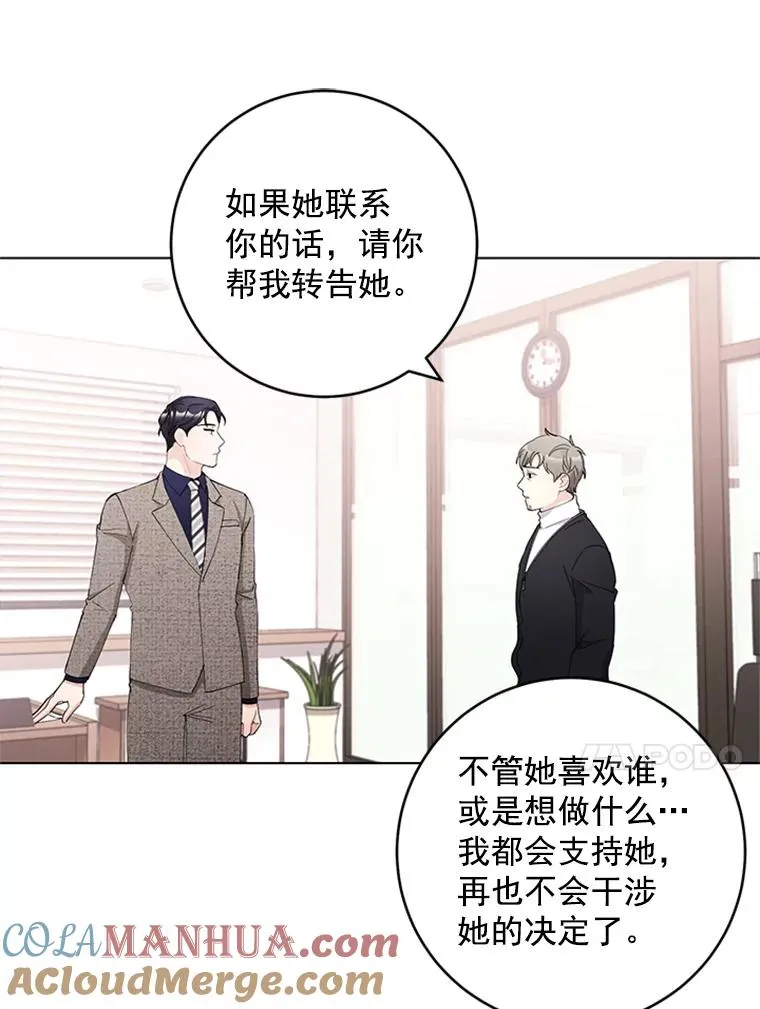 37.允书的真心 第55页
