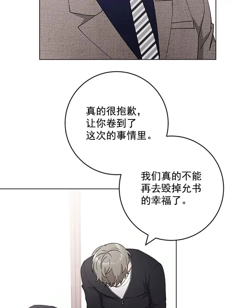 37.允书的真心 第57页