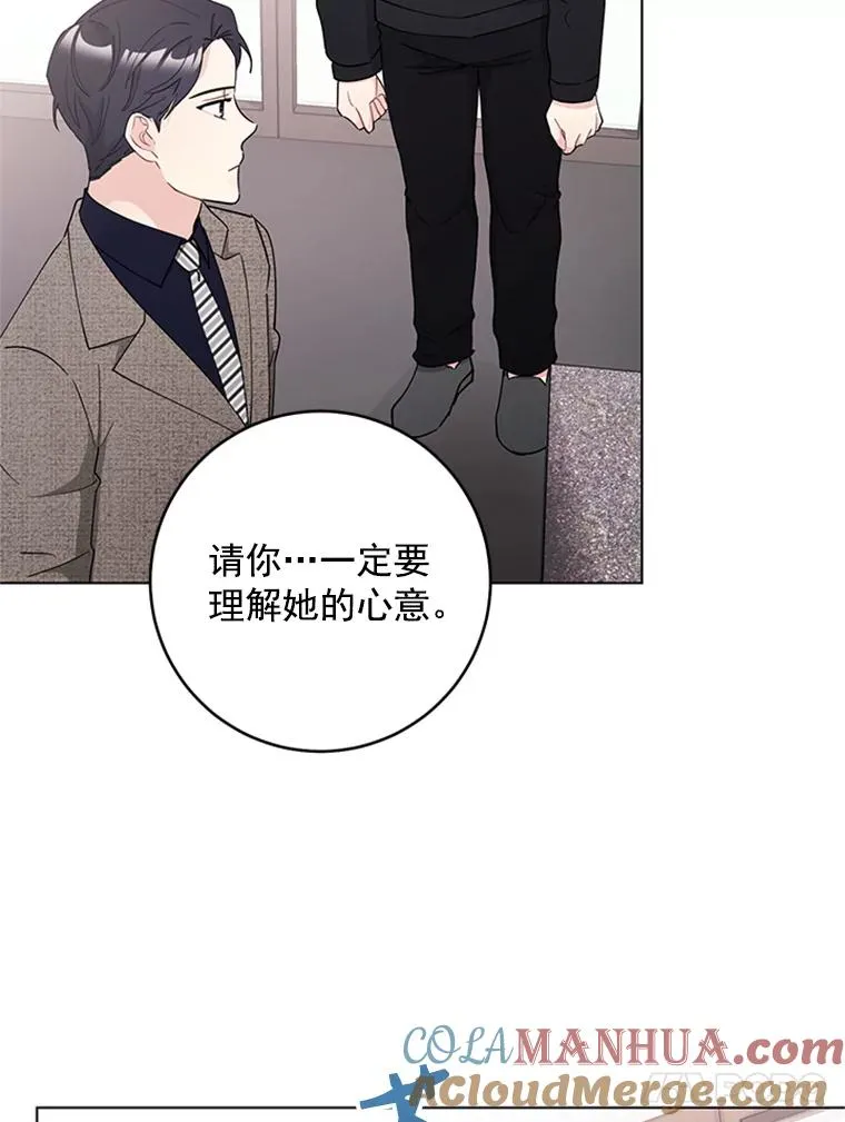37.允书的真心 第58页