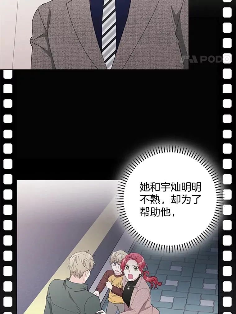 37.允书的真心 第62页