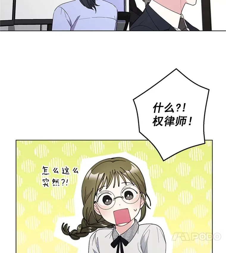 37.允书的真心 第75页