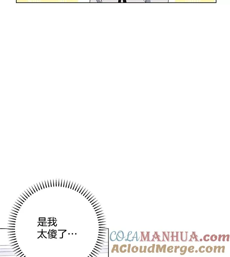 37.允书的真心 第76页
