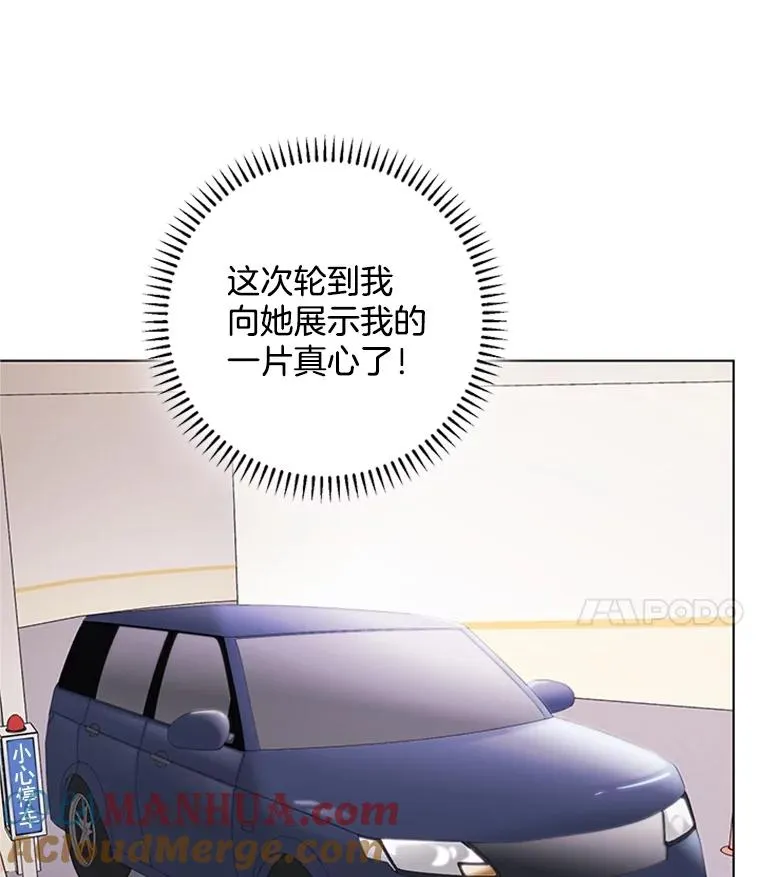 37.允书的真心 第79页