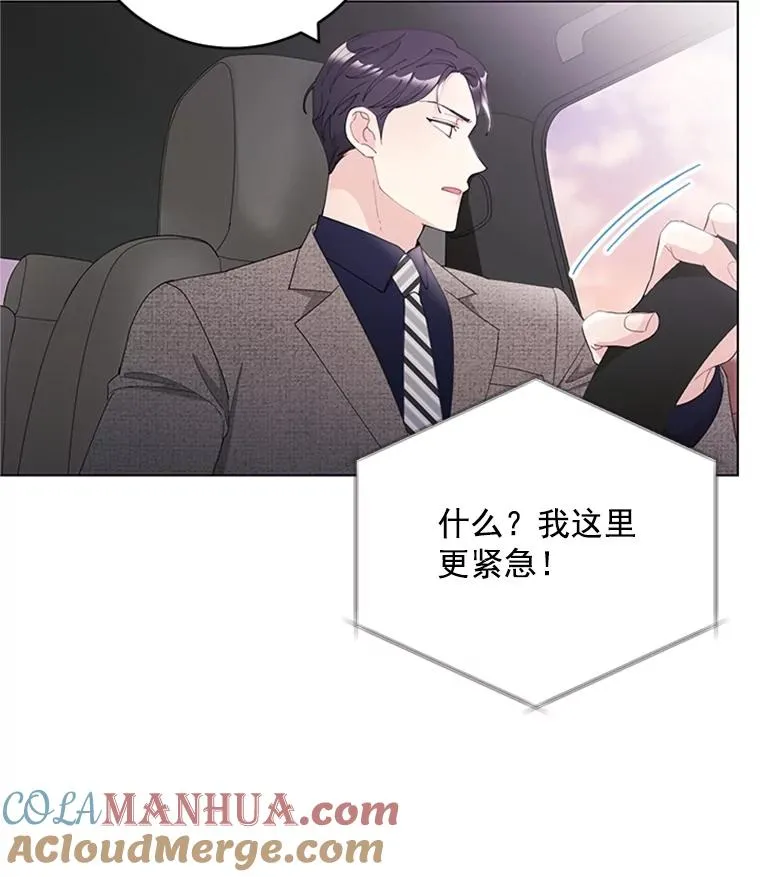 37.允书的真心 第82页