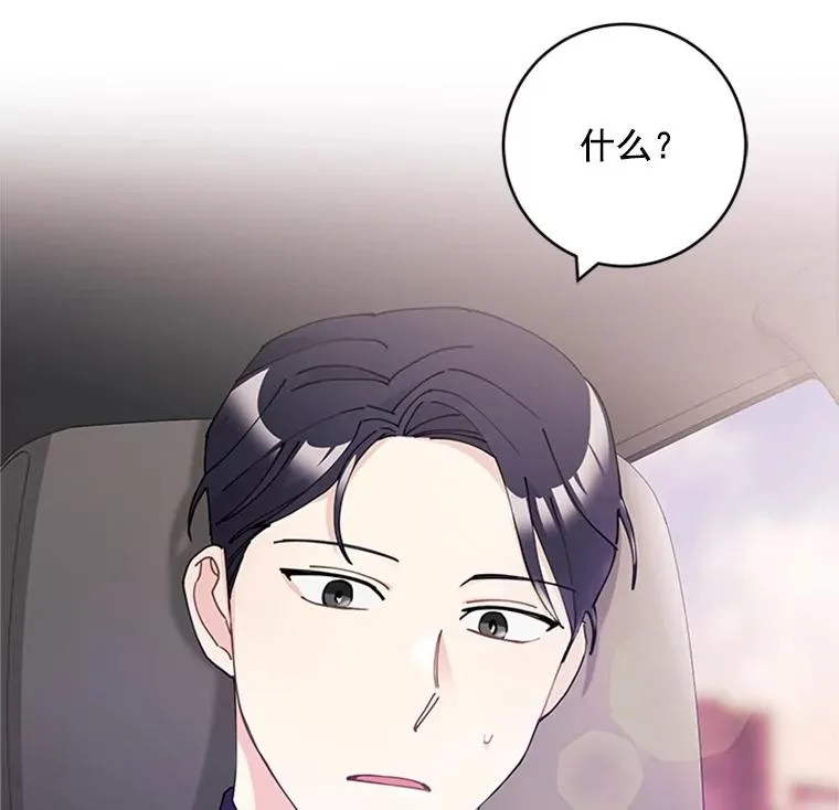 37.允书的真心 第84页