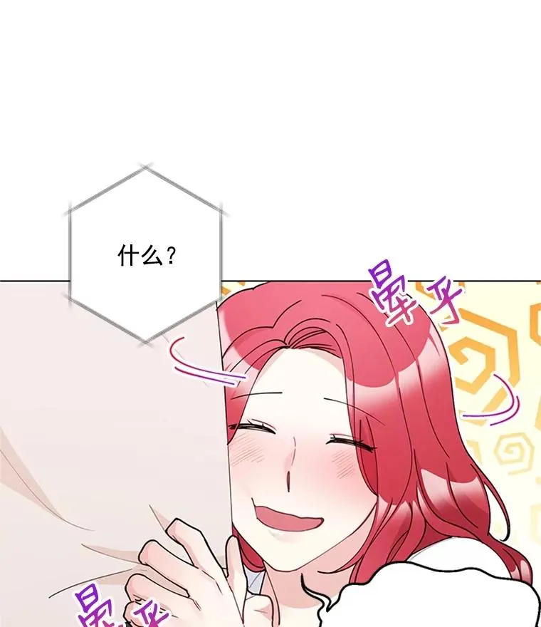 38.重归于好 第3页