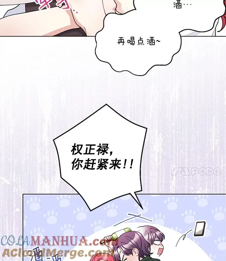 38.重归于好 第4页