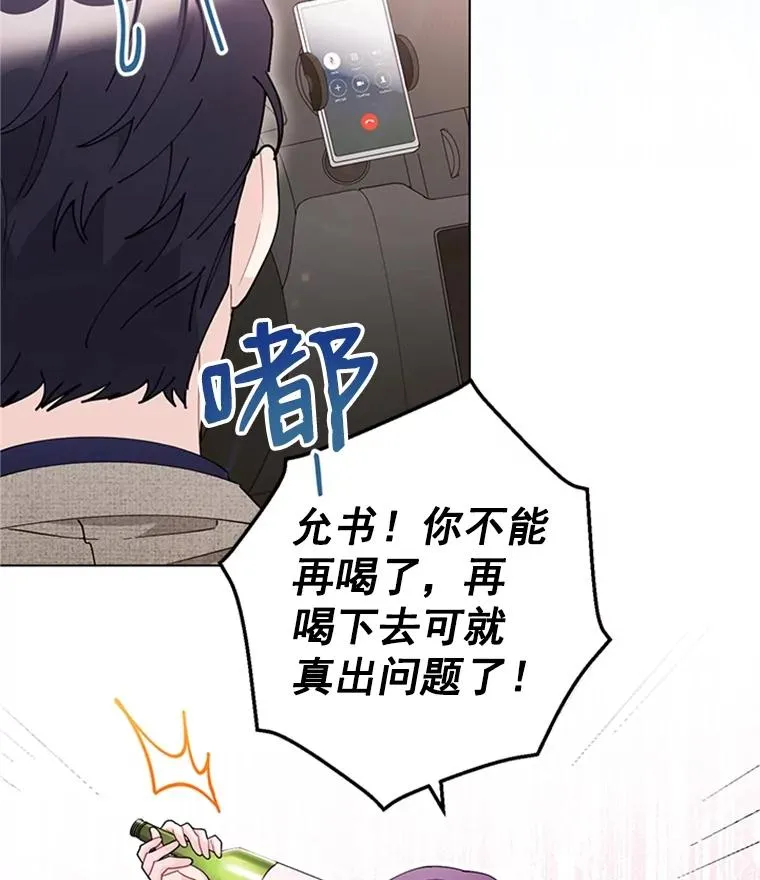 38.重归于好 第6页