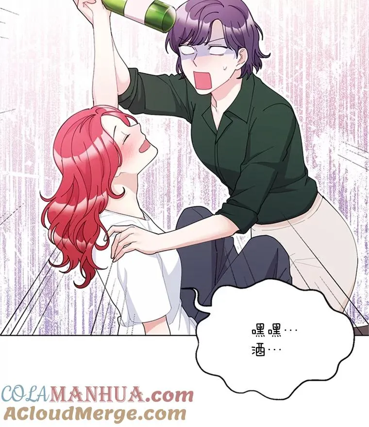 38.重归于好 第7页