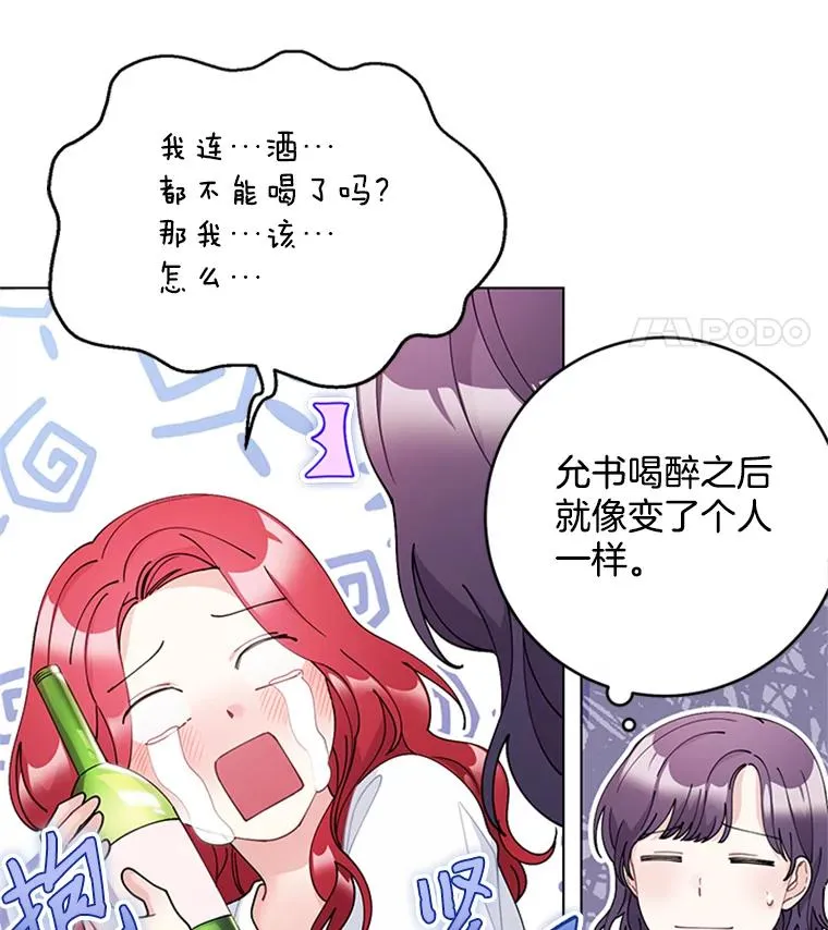38.重归于好 第8页