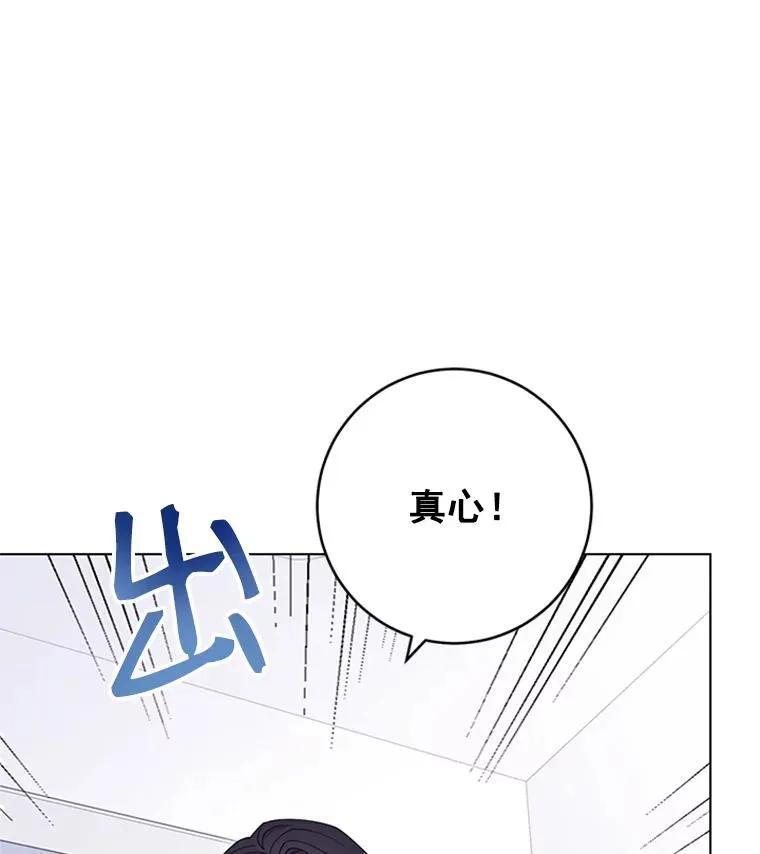 38.重归于好 第11页