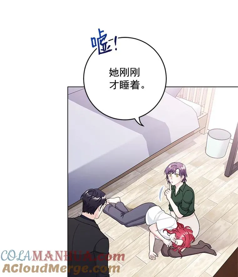 38.重归于好 第13页