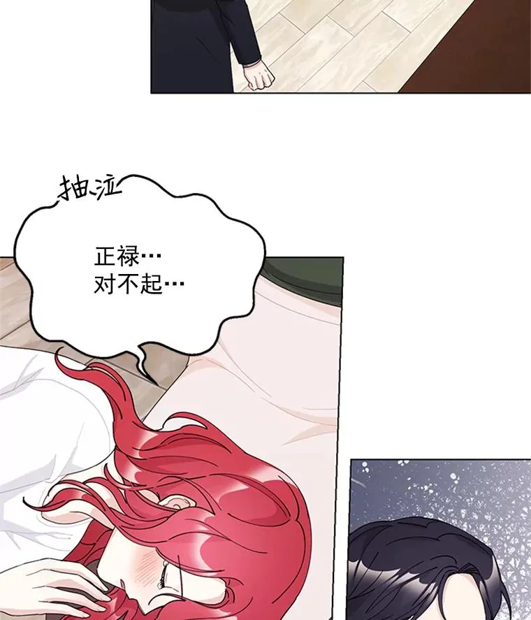 38.重归于好 第14页