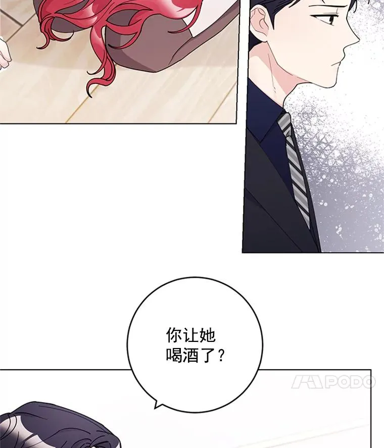 38.重归于好 第15页