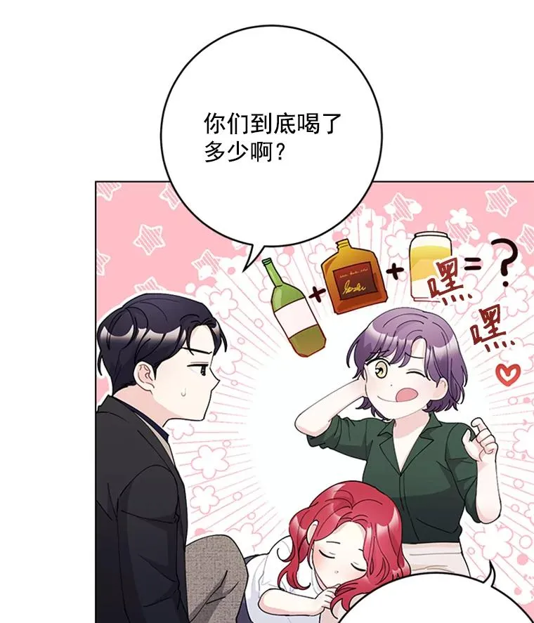 38.重归于好 第17页