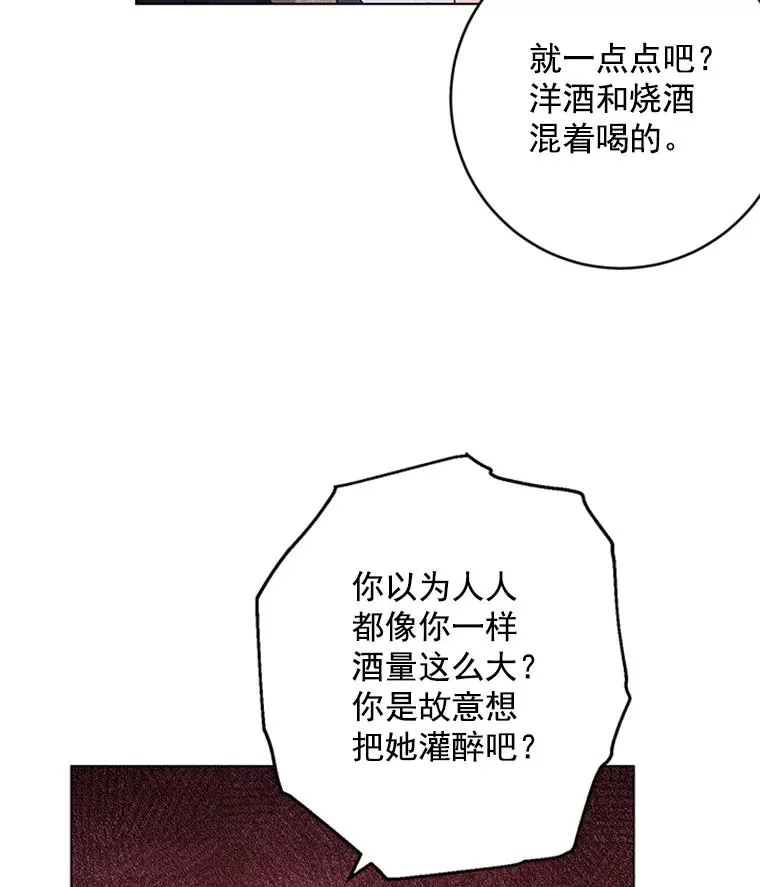 38.重归于好 第18页