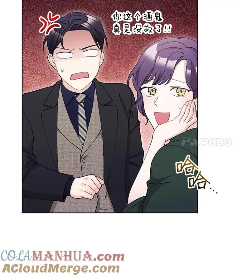 38.重归于好 第19页