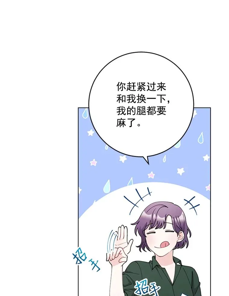 38.重归于好 第20页