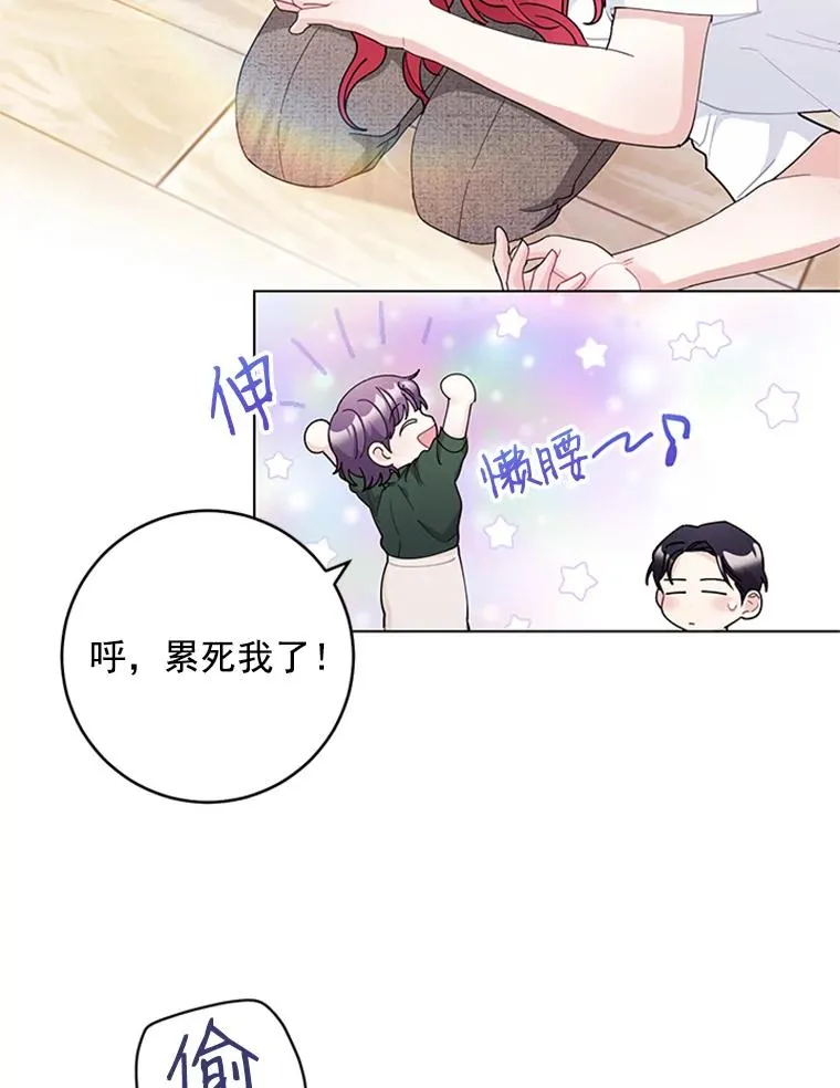 38.重归于好 第23页