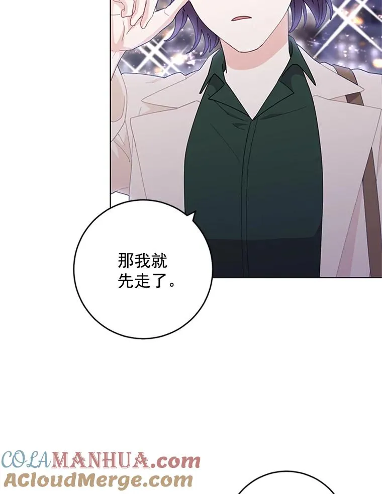 38.重归于好 第25页