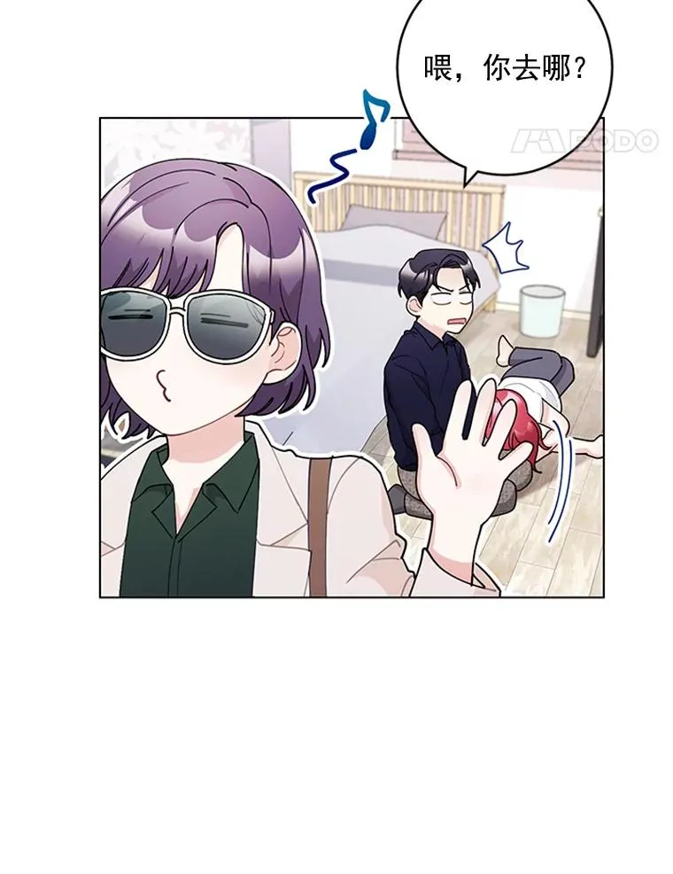 38.重归于好 第26页