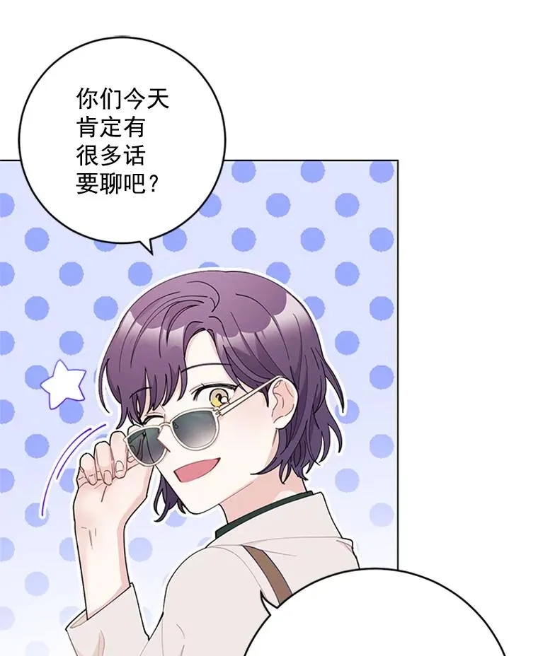 38.重归于好 第27页