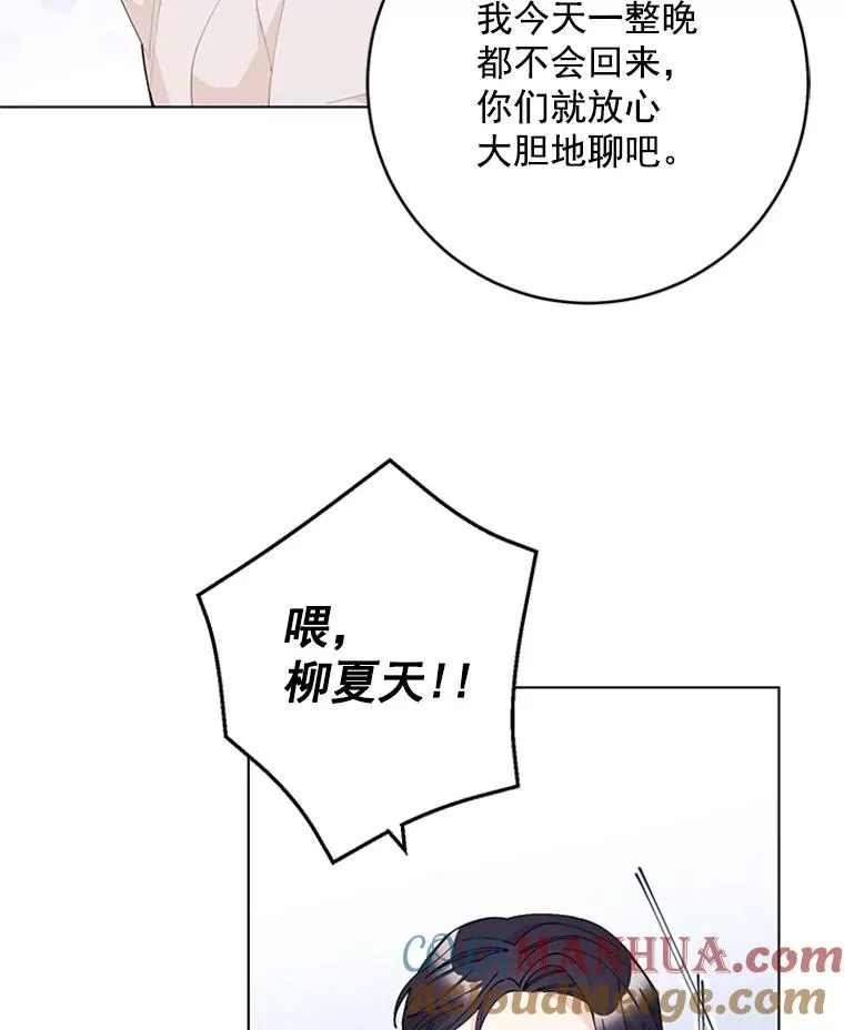 38.重归于好 第28页
