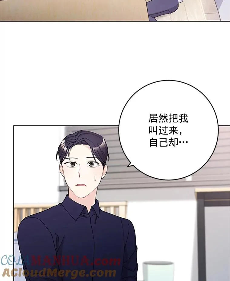 38.重归于好 第31页