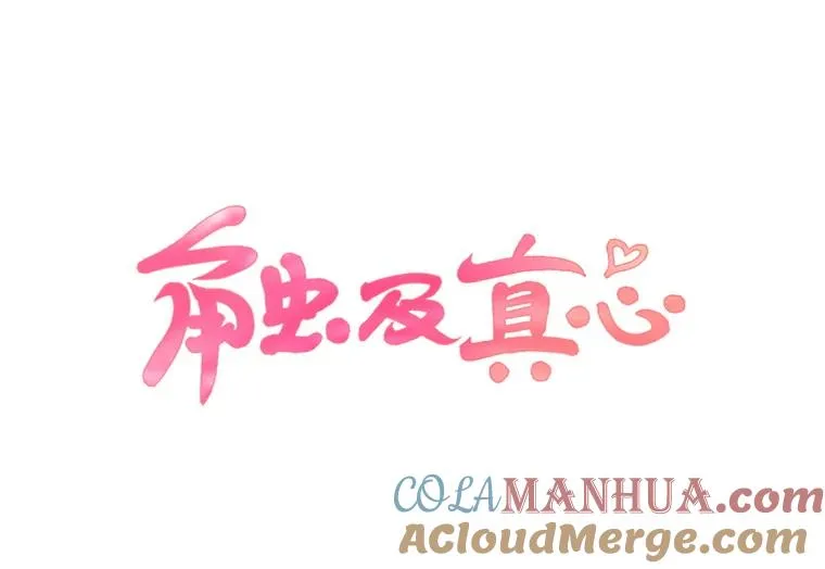 38.重归于好 第40页