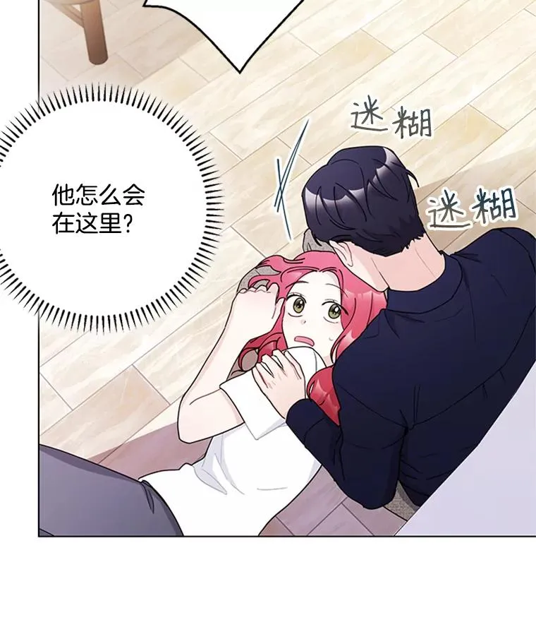 38.重归于好 第45页
