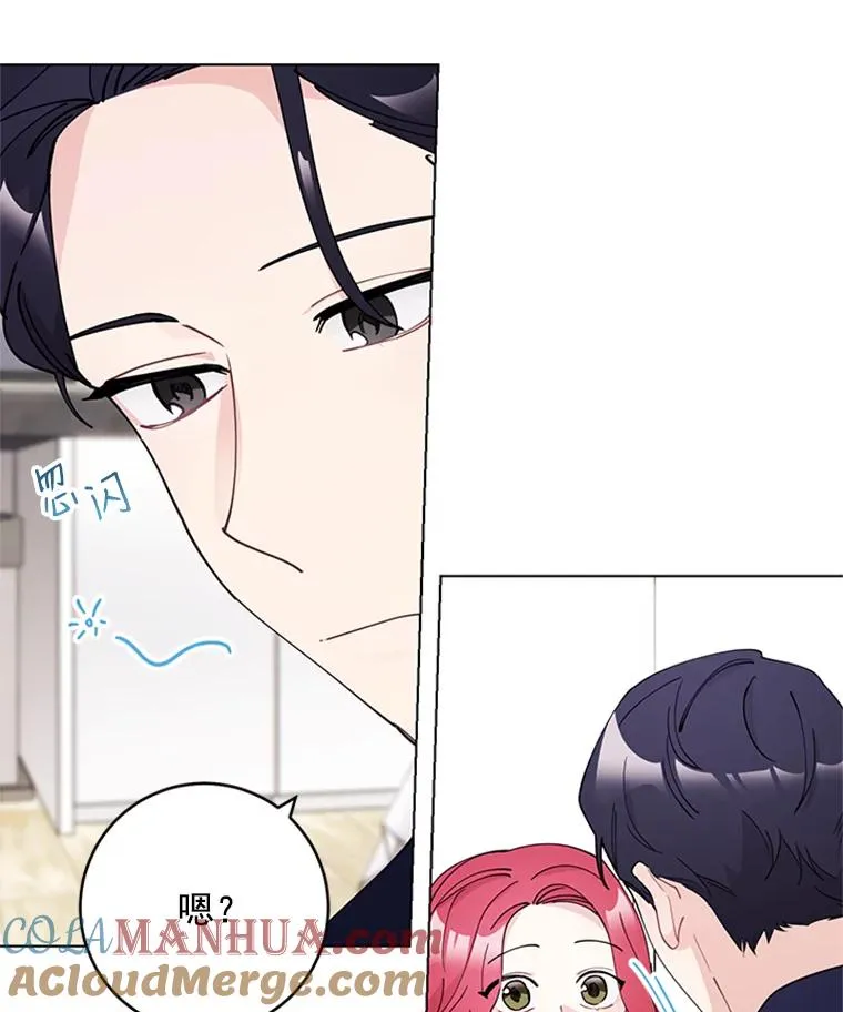 38.重归于好 第46页