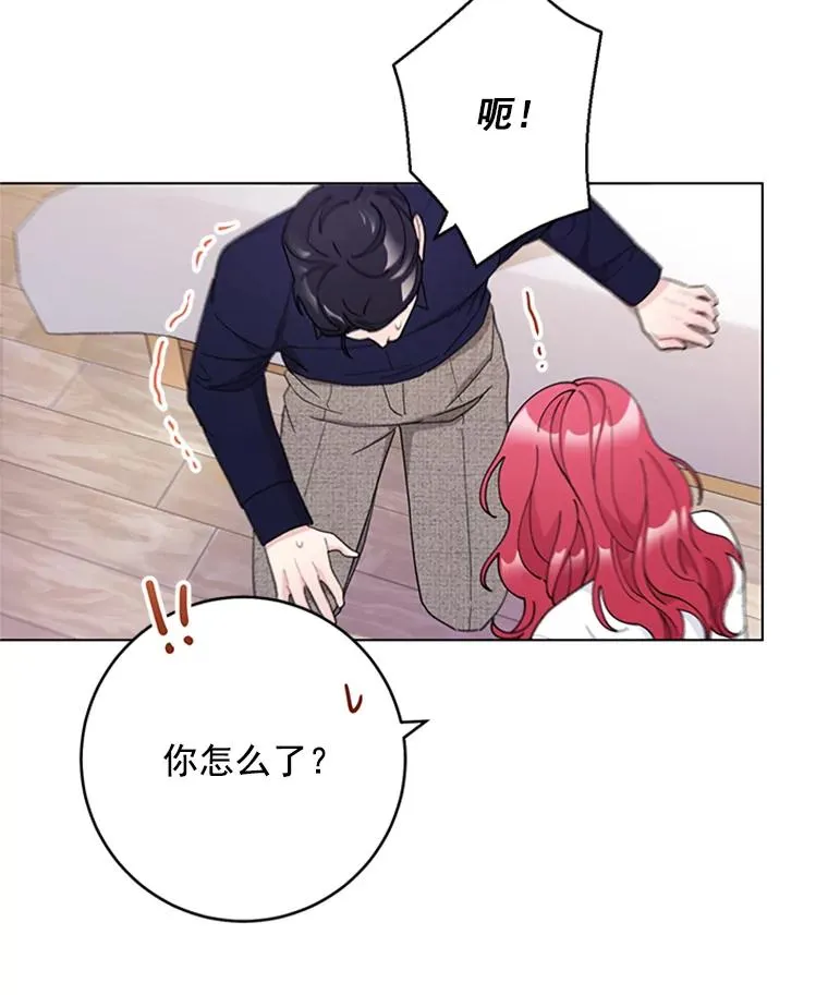 38.重归于好 第48页