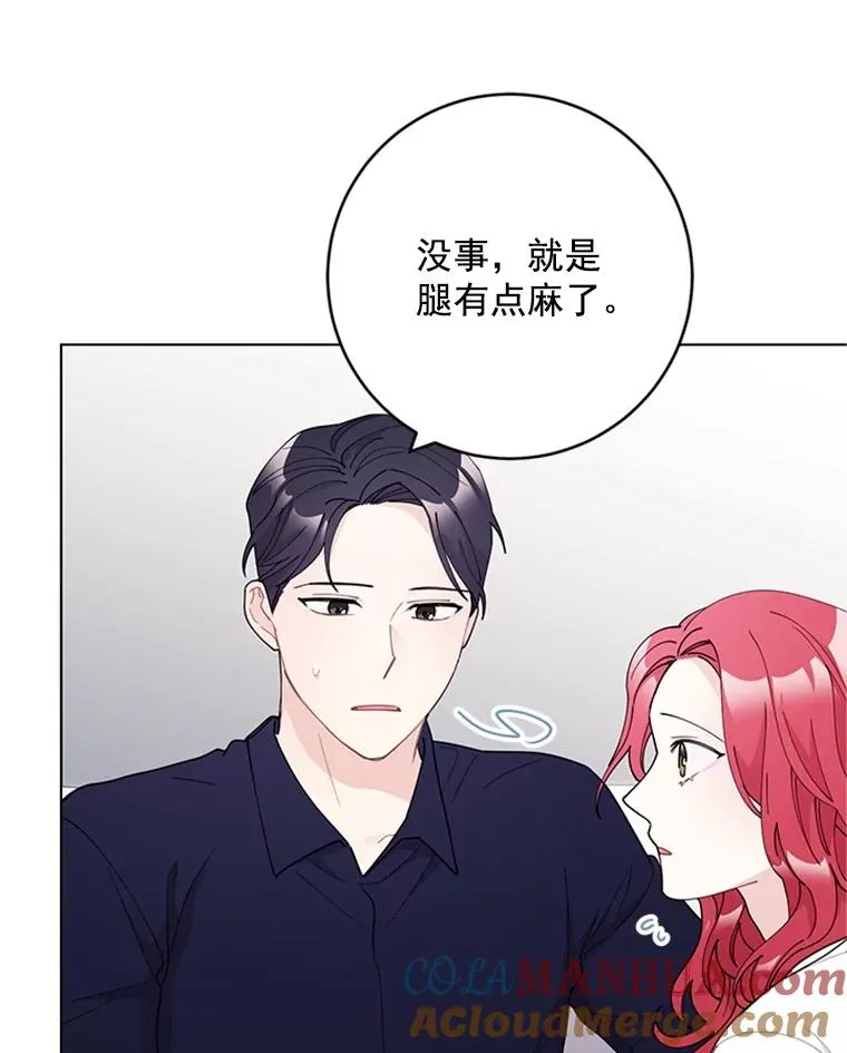 38.重归于好 第49页