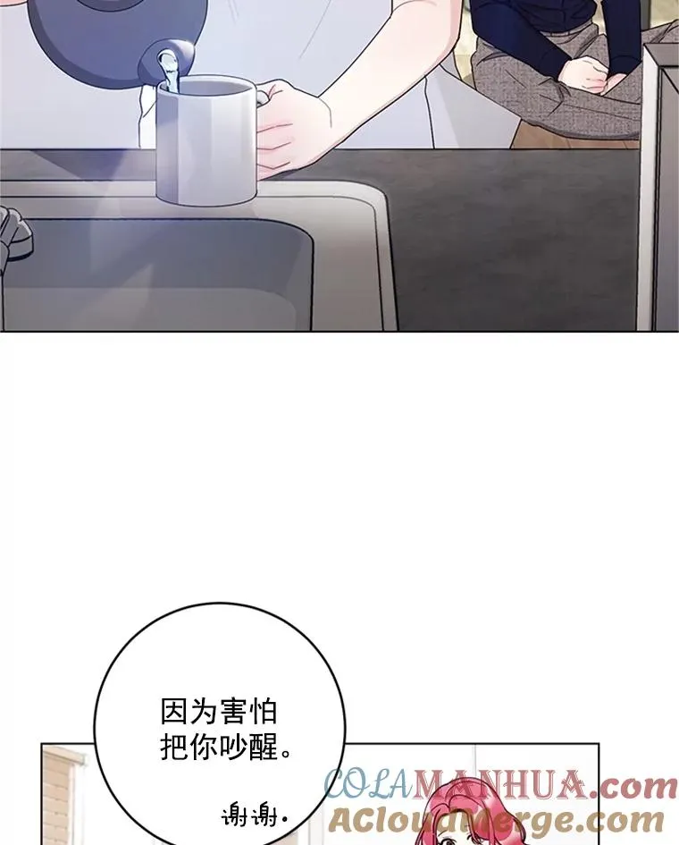 38.重归于好 第52页