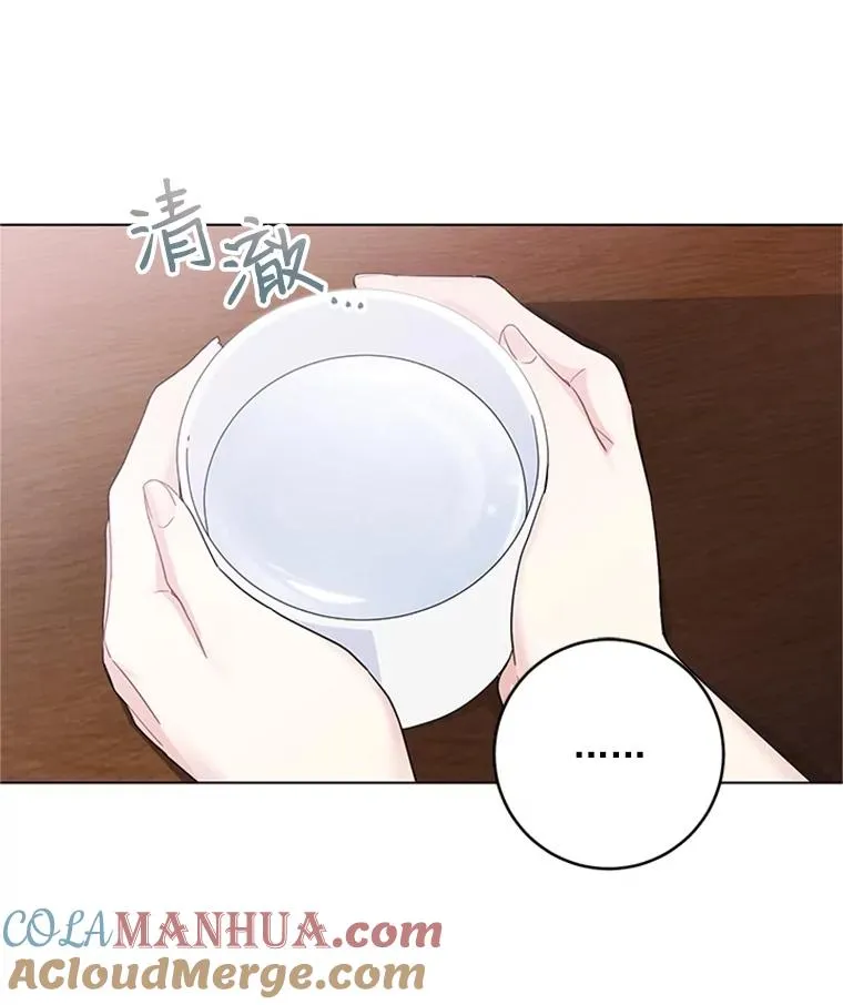 38.重归于好 第55页