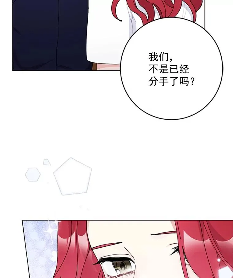 38.重归于好 第57页