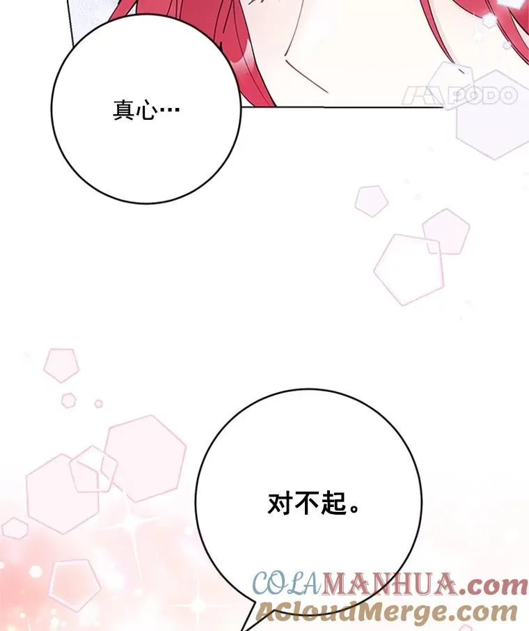 38.重归于好 第58页