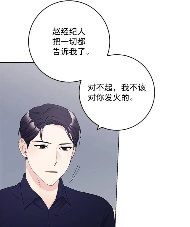 38.重归于好 第60页