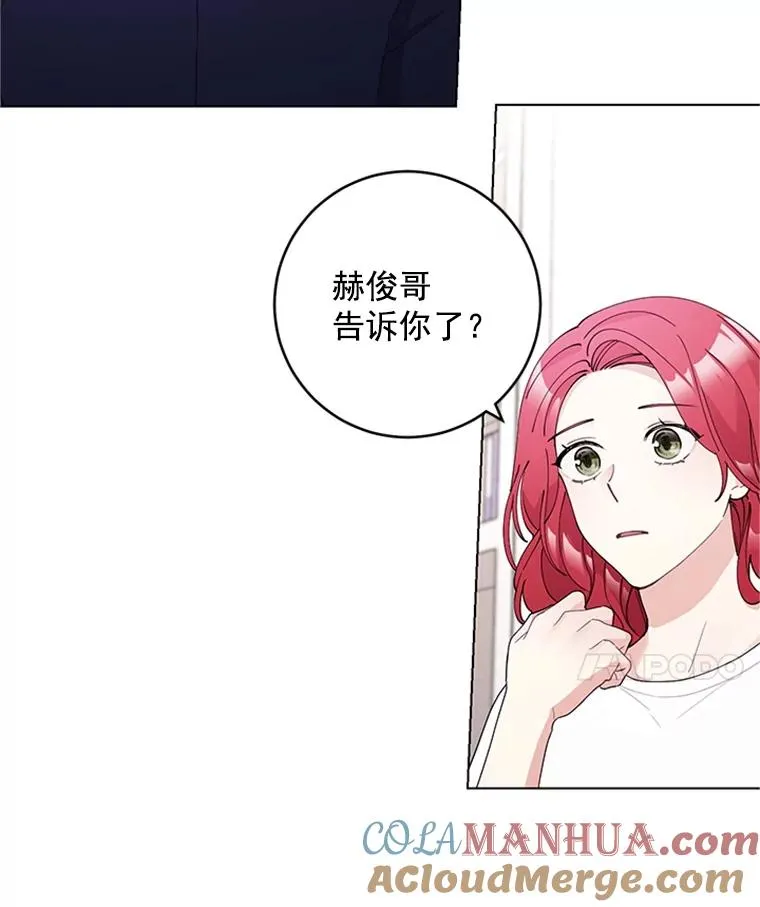 38.重归于好 第61页