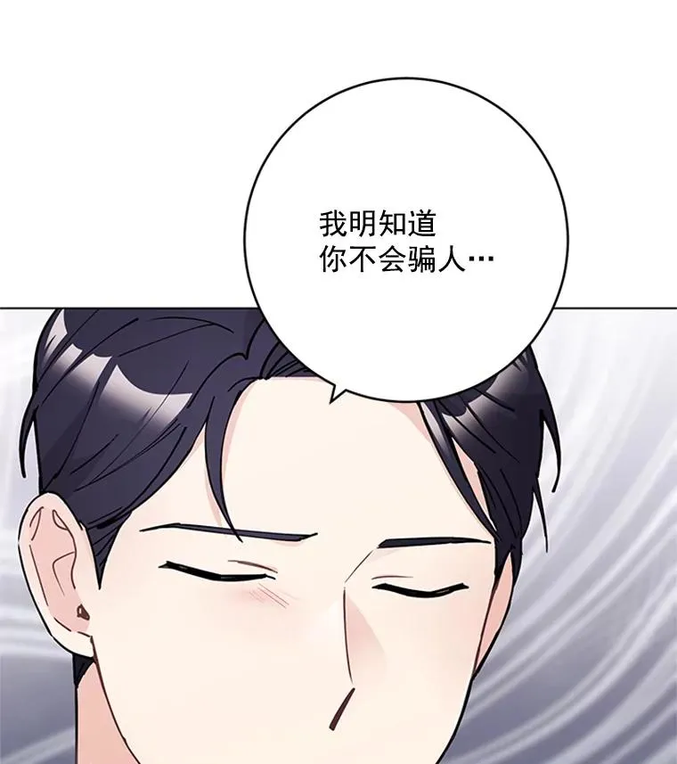 38.重归于好 第62页